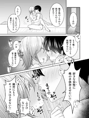 [有機化合物 (さとうユーキ)] いつも無防備に挑発してくる友達のムチムチ母親に我慢できず童貞卒業 [DL版]_52_tmso