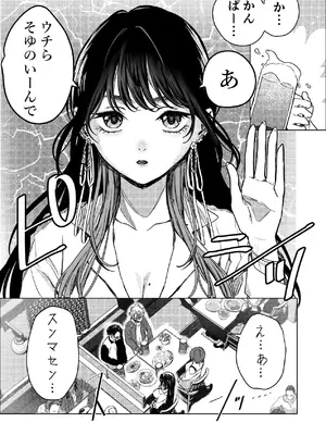 [東奔性葬 (東野ごじゅり)] 生中で通じ愛ました [DL版]_02_mump