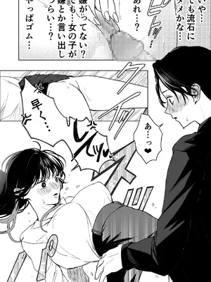 [東奔性葬 (東野ごじゅり)] 生中で通じ愛ました [DL版]_13_adlc