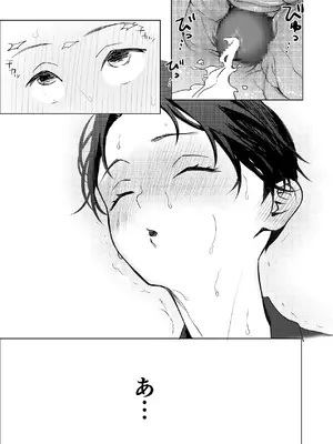 [東奔性葬 (東野ごじゅり)] 生中で通じ愛ました [DL版]_16_amaa