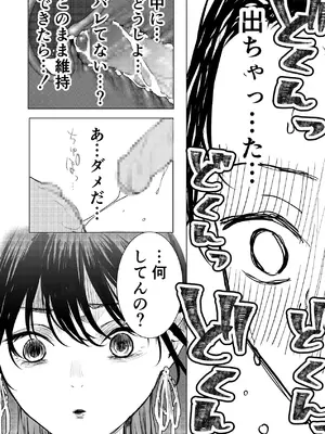 [東奔性葬 (東野ごじゅり)] 生中で通じ愛ました [DL版]_17_qelk