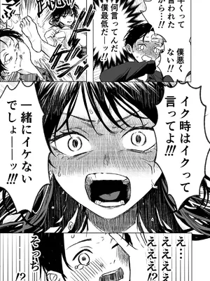 [東奔性葬 (東野ごじゅり)] 生中で通じ愛ました [DL版]_18_yeef