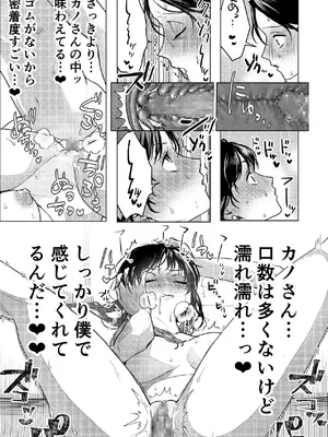 [東奔性葬 (東野ごじゅり)] 生中で通じ愛ました [DL版]_20_auhm