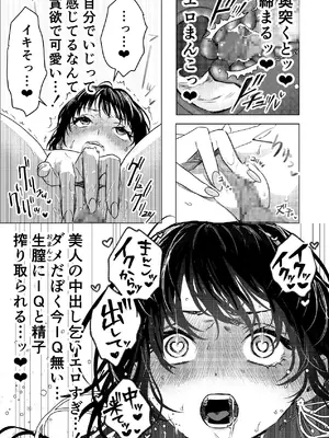 [東奔性葬 (東野ごじゅり)] 生中で通じ愛ました [DL版]_22_ucdu
