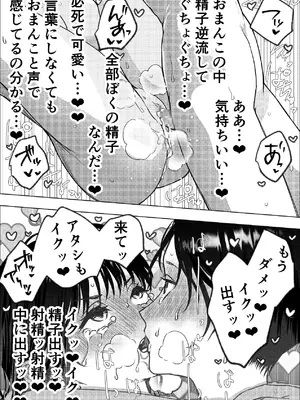 [東奔性葬 (東野ごじゅり)] 生中で通じ愛ました [DL版]_29_oyxu