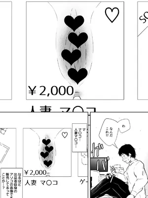 [池田屋] 最近流行りのフリマアプリでは、×××も買えるらしい [DL版]_04_vfqo