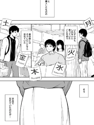 [池田屋] 最近流行りのフリマアプリでは、×××も買えるらしい [DL版]_06_kfrl