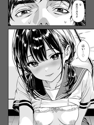 [炭焼きプリン (サボゲイル)] 敬語の抜けない従順な姪にえっちないたずら [DL版]_31_shkl