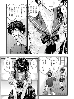 [炭焼きプリン (サボゲイル)] 敬語の抜けない従順な姪にえっちないたずら [DL版]_44_oklt