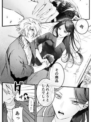 [独房サプライズ (独房崎淀)] 今すぐ、その手で触れて欲しい〜真面目ヤンキー(？)彼氏が頑なに手を出してこない〜_02_abqg