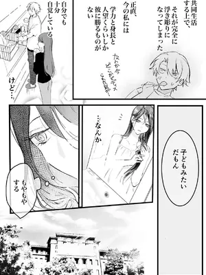 [独房サプライズ (独房崎淀)] 今すぐ、その手で触れて欲しい〜真面目ヤンキー(？)彼氏が頑なに手を出してこない〜_10_hlwm