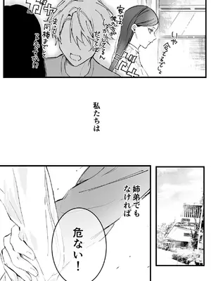 [独房サプライズ (独房崎淀)] 今すぐ、その手で触れて欲しい〜真面目ヤンキー(？)彼氏が頑なに手を出してこない〜_13_qbnb