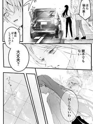 [独房サプライズ (独房崎淀)] 今すぐ、その手で触れて欲しい〜真面目ヤンキー(？)彼氏が頑なに手を出してこない〜_14_huya