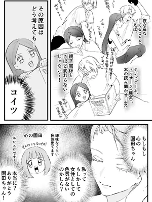 [独房サプライズ (独房崎淀)] 今すぐ、その手で触れて欲しい〜真面目ヤンキー(？)彼氏が頑なに手を出してこない〜_17_qjqe