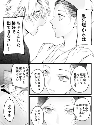 [独房サプライズ (独房崎淀)] 今すぐ、その手で触れて欲しい〜真面目ヤンキー(？)彼氏が頑なに手を出してこない〜_21_ylqe