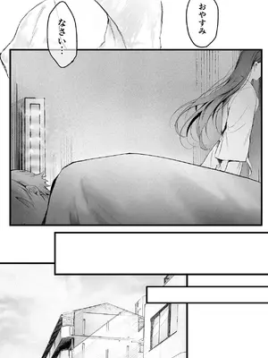 [独房サプライズ (独房崎淀)] 今すぐ、その手で触れて欲しい〜真面目ヤンキー(？)彼氏が頑なに手を出してこない〜_22_xtgx