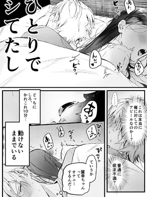 [独房サプライズ (独房崎淀)] 今すぐ、その手で触れて欲しい〜真面目ヤンキー(？)彼氏が頑なに手を出してこない〜_26_cmcl