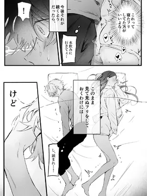 [独房サプライズ (独房崎淀)] 今すぐ、その手で触れて欲しい〜真面目ヤンキー(？)彼氏が頑なに手を出してこない〜_27_xkng