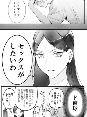 [独房サプライズ (独房崎淀)] 今すぐ、その手で触れて欲しい〜真面目ヤンキー(？)彼氏が頑なに手を出してこない〜_28_jskv