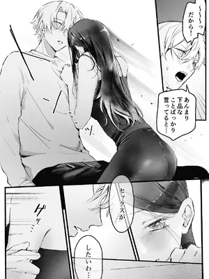 [独房サプライズ (独房崎淀)] 今すぐ、その手で触れて欲しい〜真面目ヤンキー(？)彼氏が頑なに手を出してこない〜_30_isnu