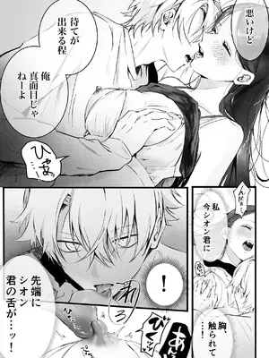 [独房サプライズ (独房崎淀)] 今すぐ、その手で触れて欲しい〜真面目ヤンキー(？)彼氏が頑なに手を出してこない〜_34_ykma