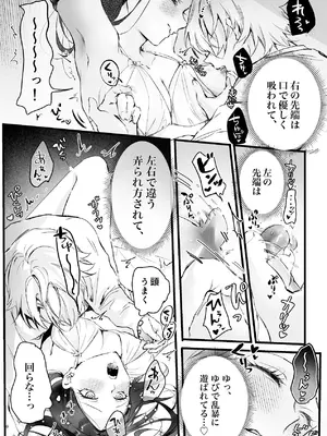 [独房サプライズ (独房崎淀)] 今すぐ、その手で触れて欲しい〜真面目ヤンキー(？)彼氏が頑なに手を出してこない〜_35_icjx