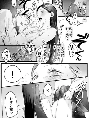 [独房サプライズ (独房崎淀)] 今すぐ、その手で触れて欲しい〜真面目ヤンキー(？)彼氏が頑なに手を出してこない〜_36_sjwx