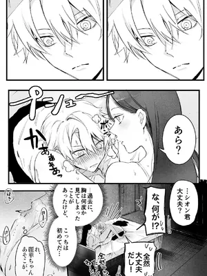 [独房サプライズ (独房崎淀)] 今すぐ、その手で触れて欲しい〜真面目ヤンキー(？)彼氏が頑なに手を出してこない〜_39_qoyw