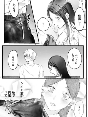 [独房サプライズ (独房崎淀)] 今すぐ、その手で触れて欲しい〜真面目ヤンキー(？)彼氏が頑なに手を出してこない〜_52_euqe