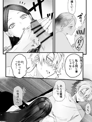 [独房サプライズ (独房崎淀)] 今すぐ、その手で触れて欲しい〜真面目ヤンキー(？)彼氏が頑なに手を出してこない〜_53_covq