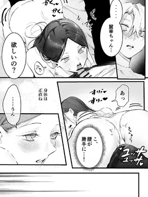 [独房サプライズ (独房崎淀)] 今すぐ、その手で触れて欲しい〜真面目ヤンキー(？)彼氏が頑なに手を出してこない〜_58_ohxq