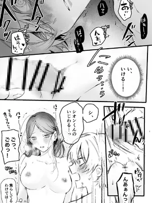 [独房サプライズ (独房崎淀)] 今すぐ、その手で触れて欲しい〜真面目ヤンキー(？)彼氏が頑なに手を出してこない〜_61_guoi