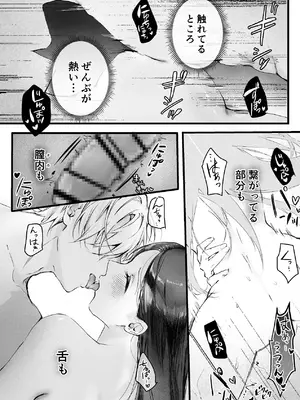 [独房サプライズ (独房崎淀)] 今すぐ、その手で触れて欲しい〜真面目ヤンキー(？)彼氏が頑なに手を出してこない〜_65_dmyy