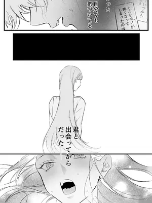 [独房サプライズ (独房崎淀)] 今すぐ、その手で触れて欲しい〜真面目ヤンキー(？)彼氏が頑なに手を出してこない〜_67_chel