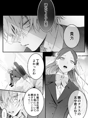 [独房サプライズ (独房崎淀)] 今すぐ、その手で触れて欲しい〜真面目ヤンキー(？)彼氏が頑なに手を出してこない〜_69_gegl