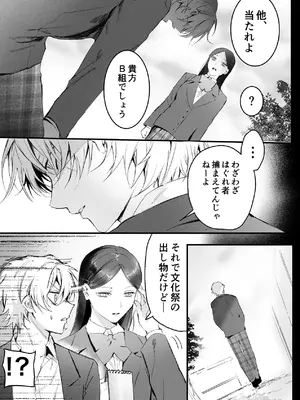 [独房サプライズ (独房崎淀)] 今すぐ、その手で触れて欲しい〜真面目ヤンキー(？)彼氏が頑なに手を出してこない〜_70_vcir