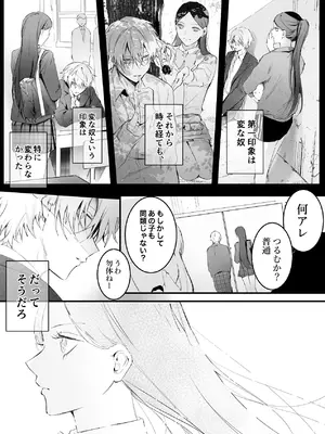 [独房サプライズ (独房崎淀)] 今すぐ、その手で触れて欲しい〜真面目ヤンキー(？)彼氏が頑なに手を出してこない〜_71_hjmh