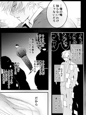 [独房サプライズ (独房崎淀)] 今すぐ、その手で触れて欲しい〜真面目ヤンキー(？)彼氏が頑なに手を出してこない〜_73_qvwm