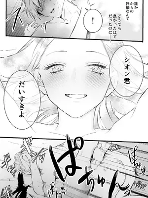 [独房サプライズ (独房崎淀)] 今すぐ、その手で触れて欲しい〜真面目ヤンキー(？)彼氏が頑なに手を出してこない〜_76_inig