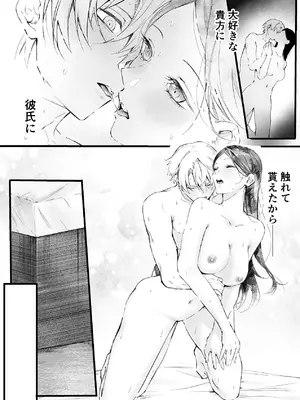 [独房サプライズ (独房崎淀)] 今すぐ、その手で触れて欲しい〜真面目ヤンキー(？)彼氏が頑なに手を出してこない〜_84_alqa