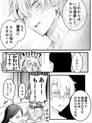 [独房サプライズ (独房崎淀)] 今すぐ、その手で触れて欲しい〜真面目ヤンキー(？)彼氏が頑なに手を出してこない〜_86_ried