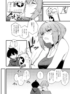 [環境にやさしいギャル] 隣室のエッチなお姉さんが童貞の俺を攻めまくる話 [DL版]_03_xmkf