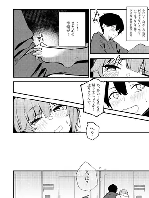 [環境にやさしいギャル] 隣室のエッチなお姉さんが童貞の俺を攻めまくる話 [DL版]_05_xwcs