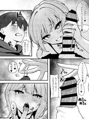 [環境にやさしいギャル] 隣室のエッチなお姉さんが童貞の俺を攻めまくる話 [DL版]_09_fgsn