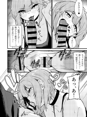 [環境にやさしいギャル] 隣室のエッチなお姉さんが童貞の俺を攻めまくる話 [DL版]_11_cxks