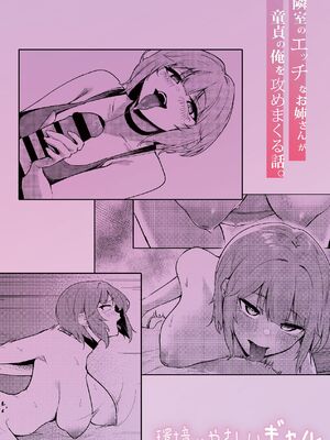 [環境にやさしいギャル] 隣室のエッチなお姉さんが童貞の俺を攻めまくる話 [DL版]_25_sexm