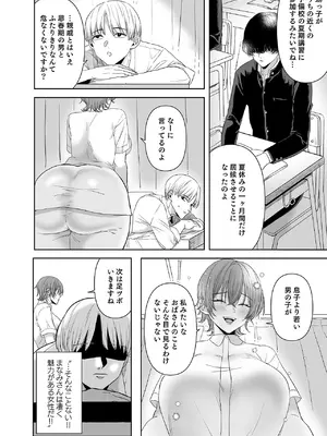 [生汁本舗] 不倫は子育てのあとで [DL版]_003_hbih