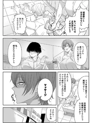 [生汁本舗] 不倫は子育てのあとで [DL版]_008_mbrh