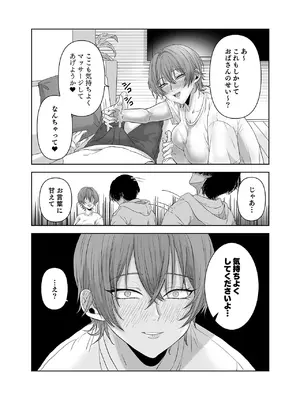 [生汁本舗] 不倫は子育てのあとで [DL版]_013_sukm