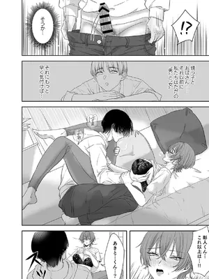 [生汁本舗] 不倫は子育てのあとで [DL版]_015_cumk